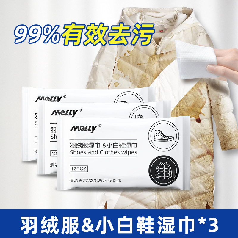 Mai Li down Jacket Wet Wipes Dry Cleaning Cleaning Wet Wipes Wash-Free Decontamination Oil-Removing Portable Clothing Cotton-Padded Clothes Cleaning Agent Wet Wipes