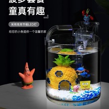 超白玻璃圆柱缸小鱼缸桌面客厅餐桌家用小型金鱼斗海绵宝全套造景