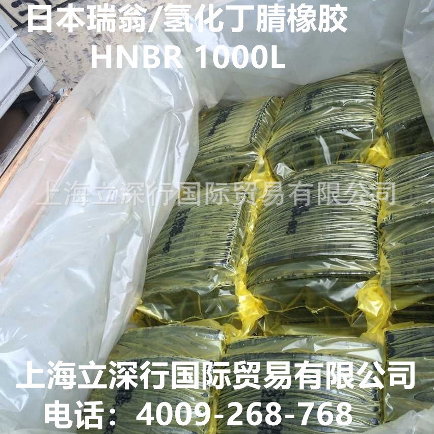 氢化丁腈橡胶混炼胶 用于油田汽车工业 zeon日本瑞翁