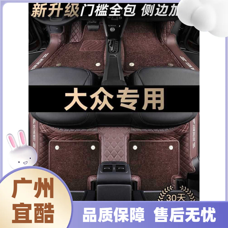 适用于大众汽车脚垫新朗逸迈腾速腾探岳帕萨特途观全包围