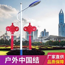 户外LED中国结太阳能灯中国梦福字灯笼挂件亮化工程节日氛围路灯
