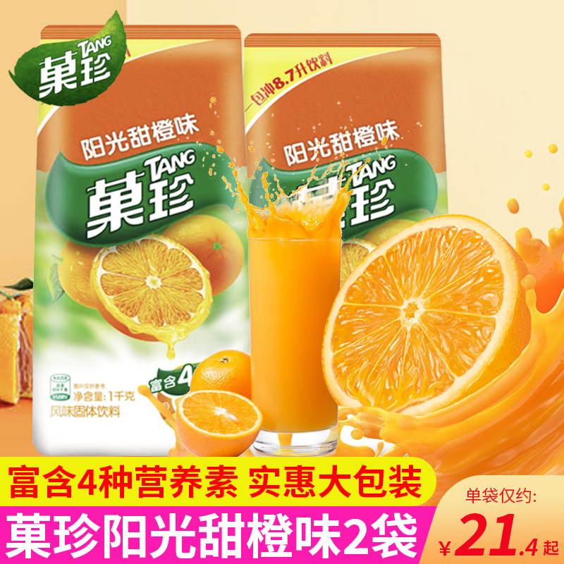 亿滋卡夫果珍菓珍果汁粉1000g大包装阳光甜橙味冲饮维c速溶果汁粉