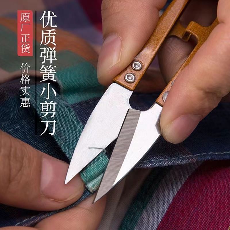 小剪刀 裁缝剪刀缝纫家用剪纸剪布不锈钢大号纱剪裁缝十字绣线剪