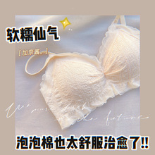 奶芙泡泡棉内衣女夏小胸聚拢无钢圈收副乳防下垂舒适乳胶文胸套装