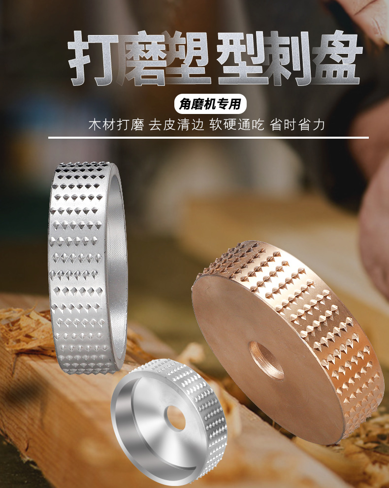 厂家直销 木工打磨塑型刺盘角磨机用硬圆磨轮修磨刀
