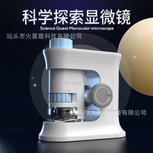 火星鹿儿童便携式电子手持显微镜带支架中小学生科学实验器材玩具