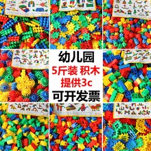 幼儿园散装5斤装塑料拼搭积木大颗粒水管雪花片桌面玩具2-7岁