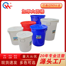 加厚塑料大白桶食品级蓄水桶大号PE圆形塑胶桶带盖铁把手储物大桶