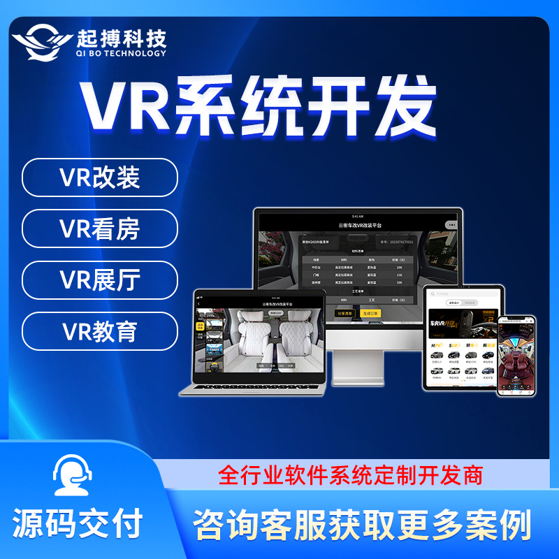 vr软件开发实景展示系统数字展厅虚拟现实软件app小程序开发-阿里巴巴