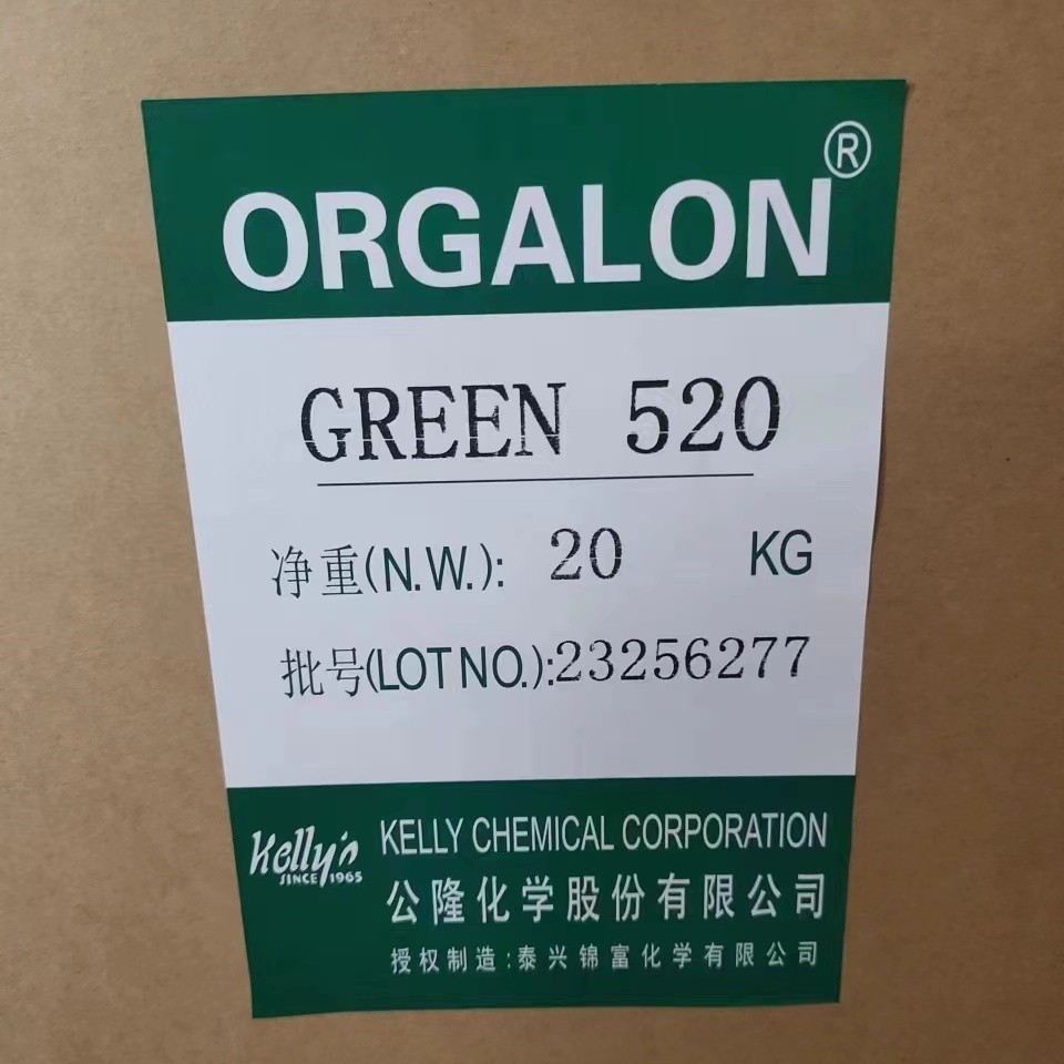 销售台湾公隆欧加隆ORGAION染料色精色粉电化铝色剂溶剂粉体染料