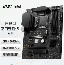 适用intel 微星MSI PRO Z790-S WIFI  主板 LGA1700 12/13代CPU