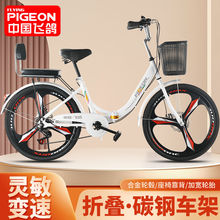 飞鸽成人自行车24/26寸男女式超轻便携折叠变速上班通勤代步单车