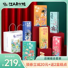 同和江南点心院苏州特产中式糕点心伴手礼盒下午茶零食大礼包