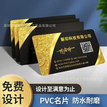 PVC会员卡设计名片科技创意印刷塑会员卡新材料印制作PVC商务名片