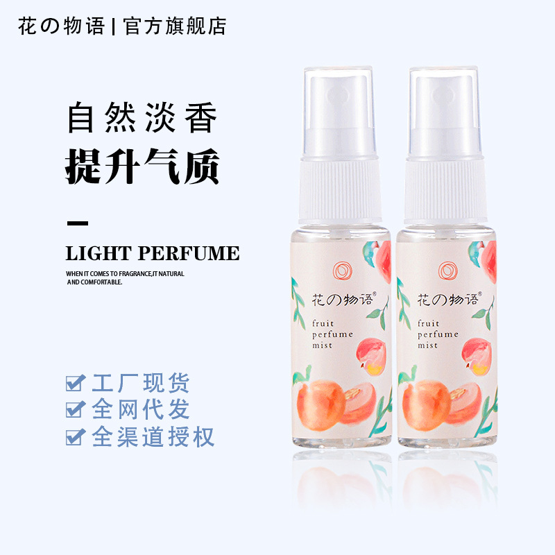 Flower Words Fresh Perfume for Women 20ml Long-Lasting Light Perfume Live Broadcast Student Fragrance Factory Direct Sales Foreign Trade