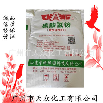 碳酸氢铵 食品/农用 优惠批发-阿里巴巴