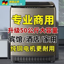 德国七星洗衣机商用家用15/20/50公斤新款全自动洗衣机大型大容量