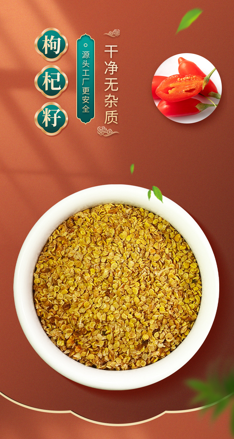 早康宁夏中宁枸杞籽原料1kg大量现货可萃取枸杞籽油胶丸枸杞籽油