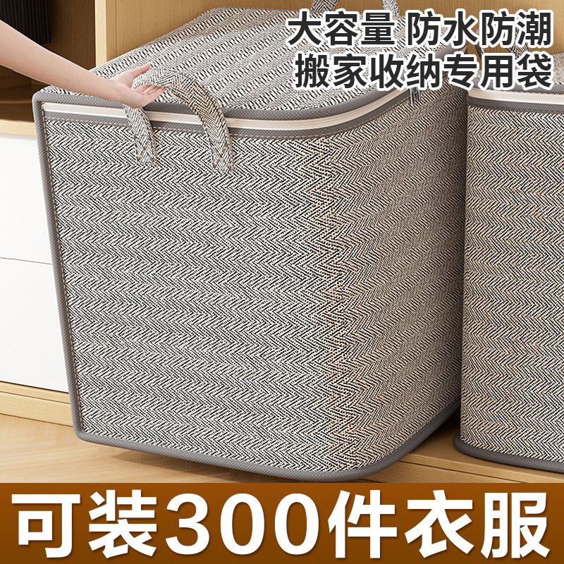 被子收纳袋大容量家用装衣服无纺布整理袋子防潮搬家行李打包神器
