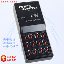 12口快速多口USB充電器10A安卓手機平板智能插座快充插頭多孔2.4A