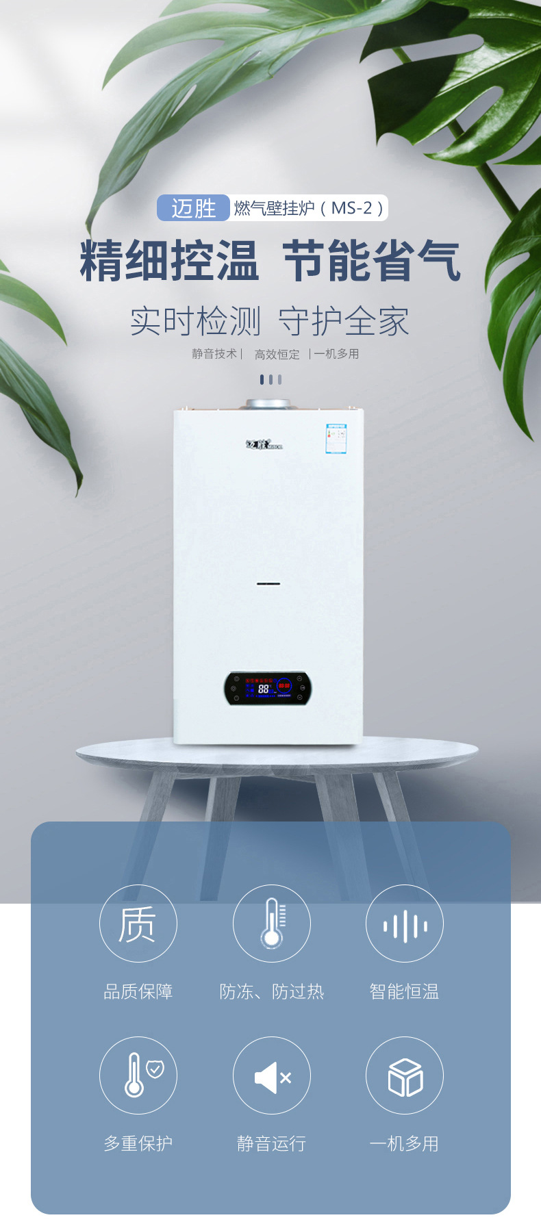 迈胜ms-2燃气采暖炉天然气取暖锅炉家用浴暖两用燃气壁挂炉