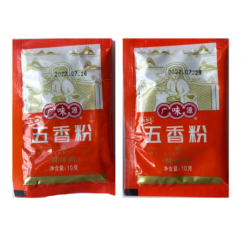 广味源五香粉小包装10克高迪五香粉调料胡椒粉沙姜粉包装广东调味