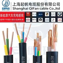 上海起帆-新能源充电桩专用 阻燃YJV电缆 三芯铜电缆