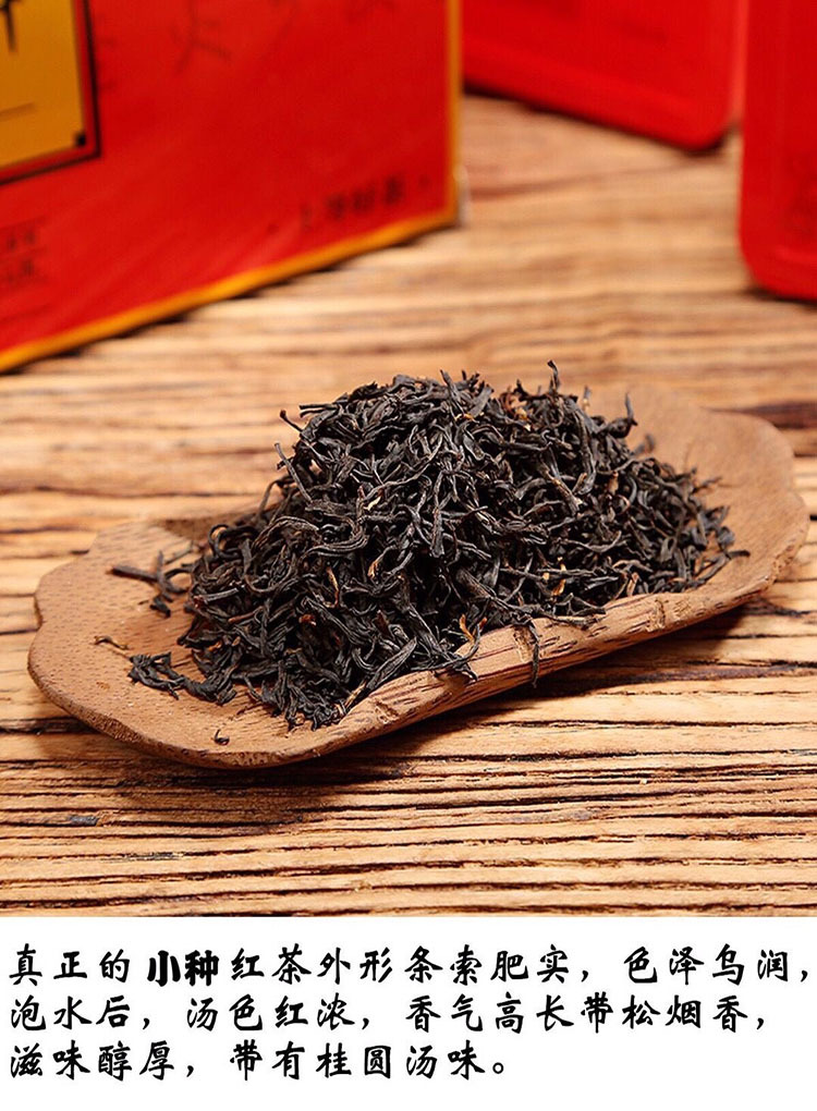 新茶2021年正山小种红茶正宗武夷山小种红茶烟条礼盒包装批发茶叶
