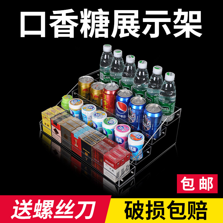 超市益达口香糖架子展示架亚克力小货架便利店台式放饮料架子包邮