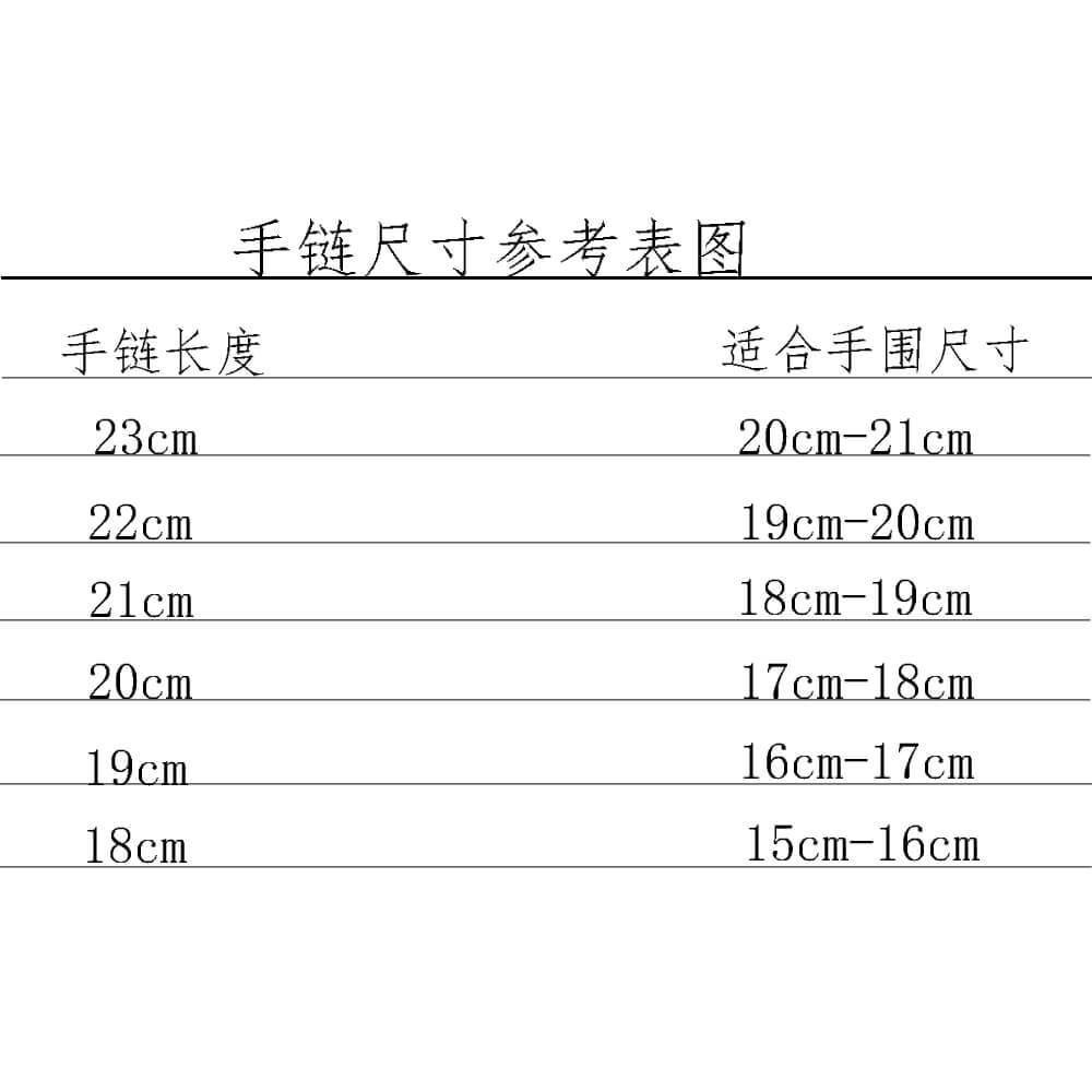 手链尺寸手围对照表ml图片