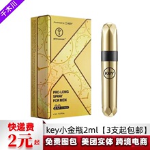 key小金瓶男士喷剂 2ML便携装延迟喷剂 美团微商产品一件代发