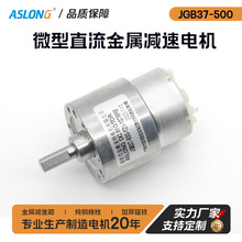 JGB37-500 直流减速马达微型电机大扭矩碳刷马达低速6V12V3转电机