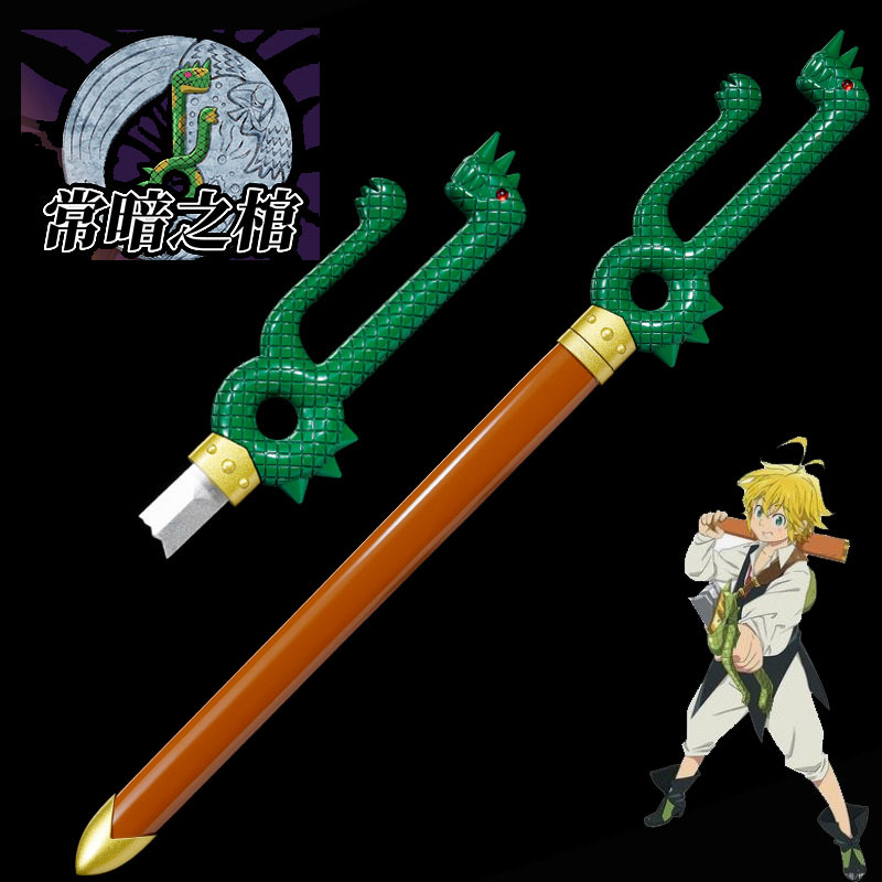 七大罪 常暗之棺断刃之剑 COS梅利奥达斯武器 动漫刀剑 未开刃