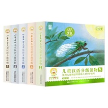 正版小羊上山儿童分级读物12345级50册3-6岁幼小衔接幼儿识字绘本