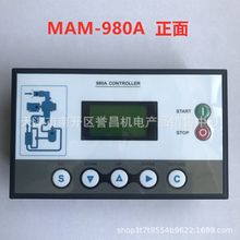 开山LG螺杆压缩机主控器MAM-980A/970空压机一体式控制面板显示屏