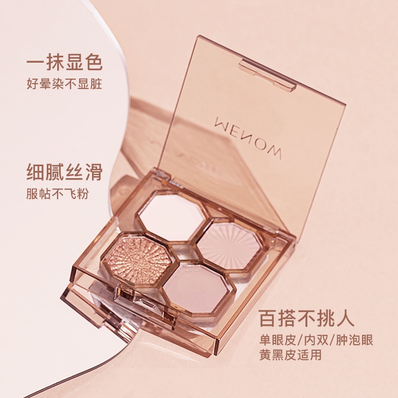 menow美诺 宝石四色眼影珠光哑光不易脱妆学生日常彩妆平价眼影盘