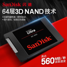 闪迪 SSD固态硬盘 SDSSDH3 500G/1T/2T/4T SATA3接口 适用于电脑