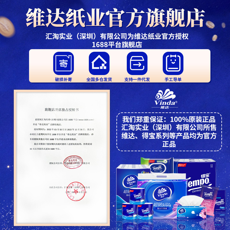 维达m码抽纸24包家用餐巾纸大尺寸纸抽卫生纸整箱纸巾3层100抽m码