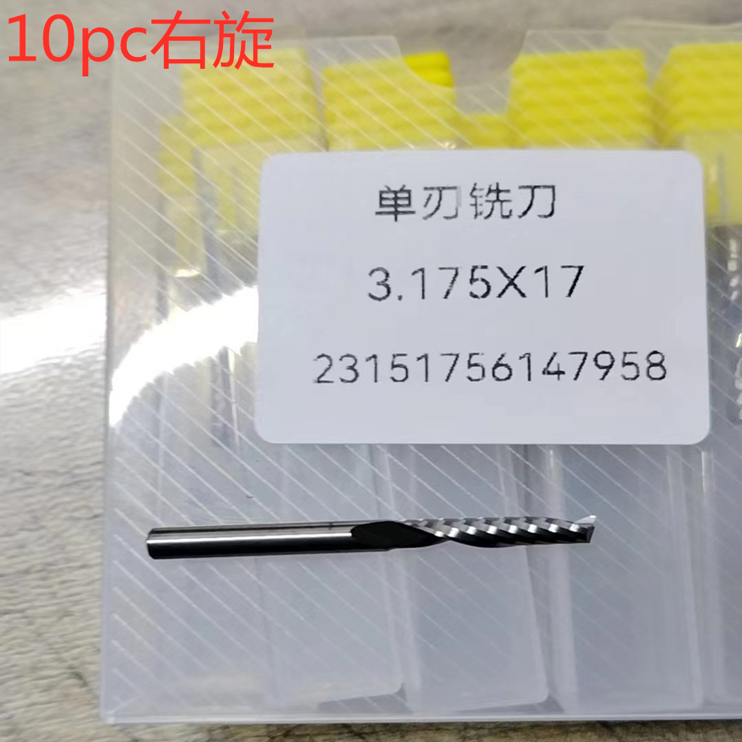 10pc套装3.175MM单刃upcut右旋塑料MDF木板切割数控雕刻机铣刀