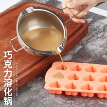 304不锈钢巧克力碗融化锅 DIY热奶 diy家用烘焙工具加热芝士黄油