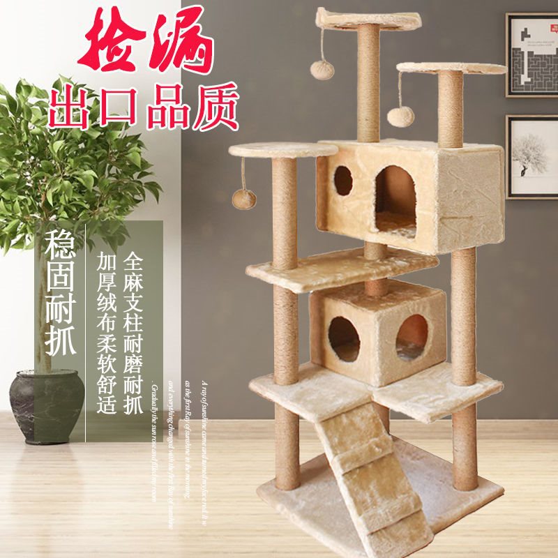 大型爆款出口品质猫爬架网红猫窝猫树猫咪玩具猫家具猫别墅工厂直