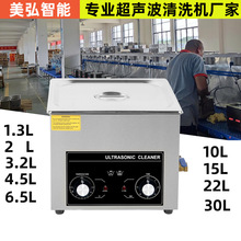 五金工业超声波清洗机除油 电路板牙科实验室商用超声波清洗机