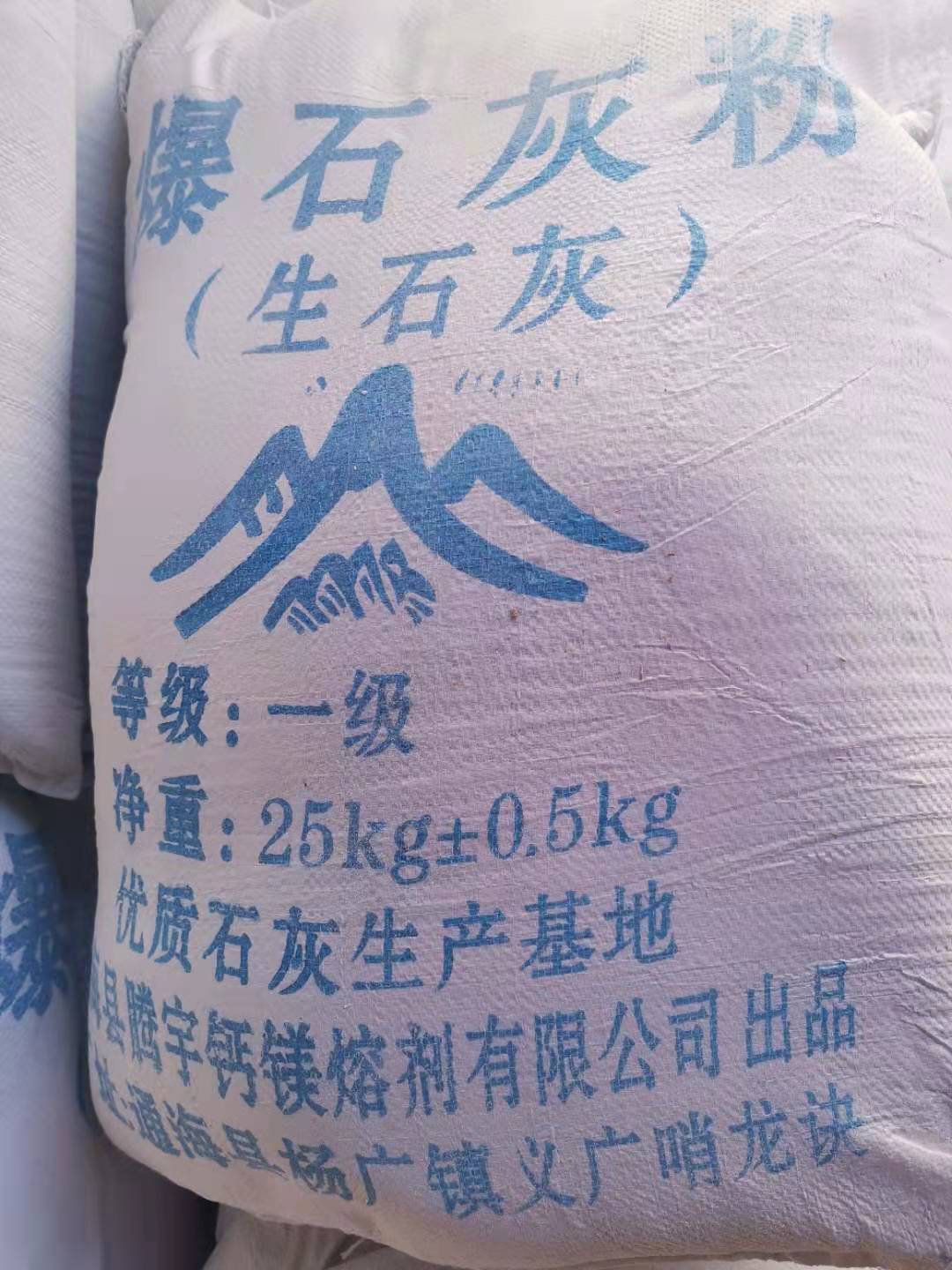云南地区批发 生石灰粉