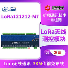 DAM121212-MT无线继电器12路Lora控制模块io开关量模拟量采集控制