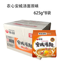 韩国进口农心安城汤面625gx8袋  方便面速食拉面整箱