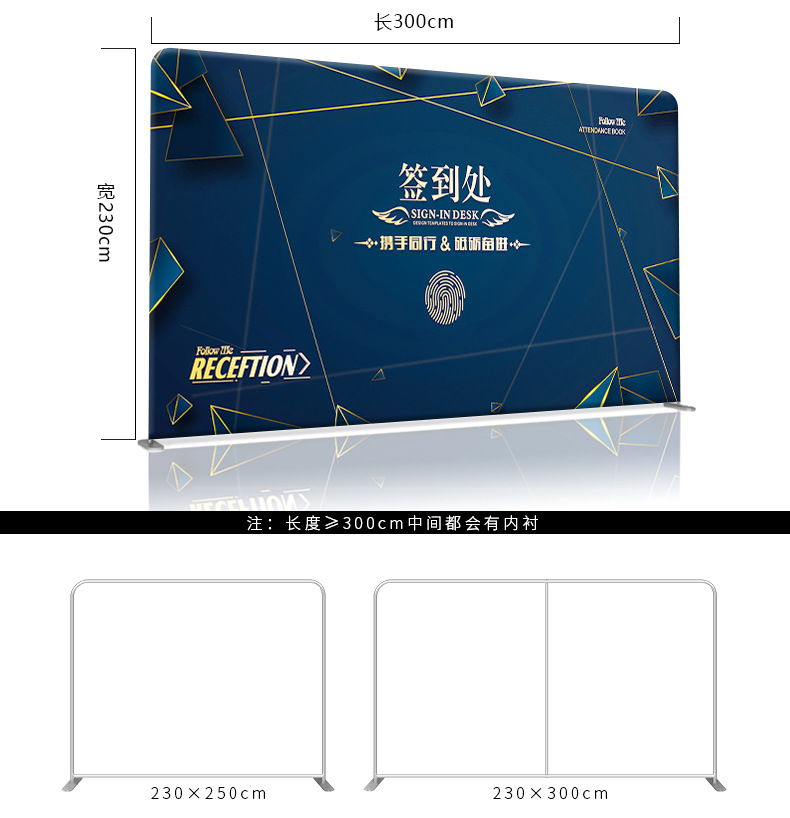 年会签到处背景快幕秀大屏展架弹力布签名墙广告活动背景便携展架