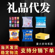 抖音一件代发小礼品代发礼品单网店抽纸纸巾淘客发货香包引流产品