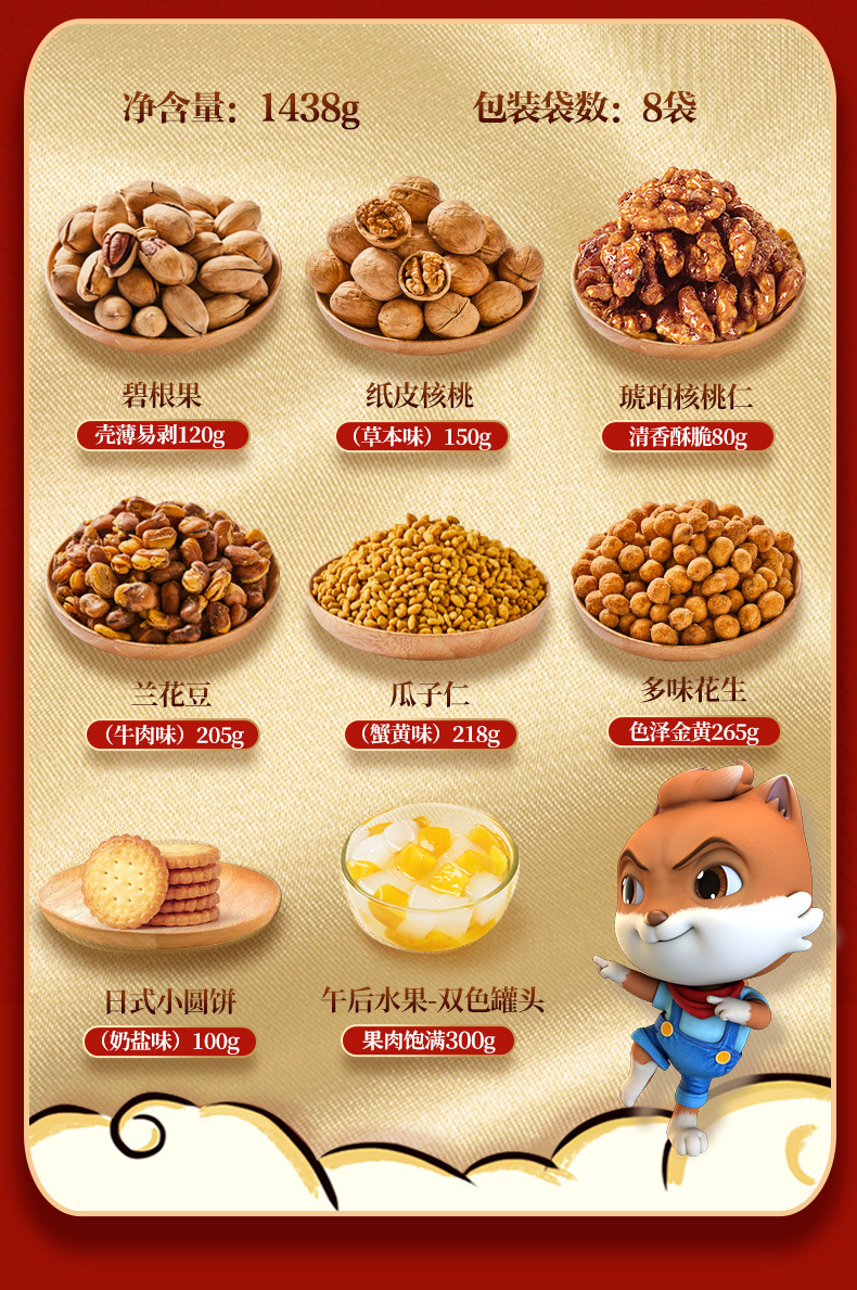 三只松鼠年货坚果大礼包1393g/7袋零食混合坚果送礼礼盒批发