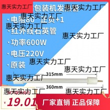 热收缩膜包装机配件发热管红外线石英管加热管加热棒