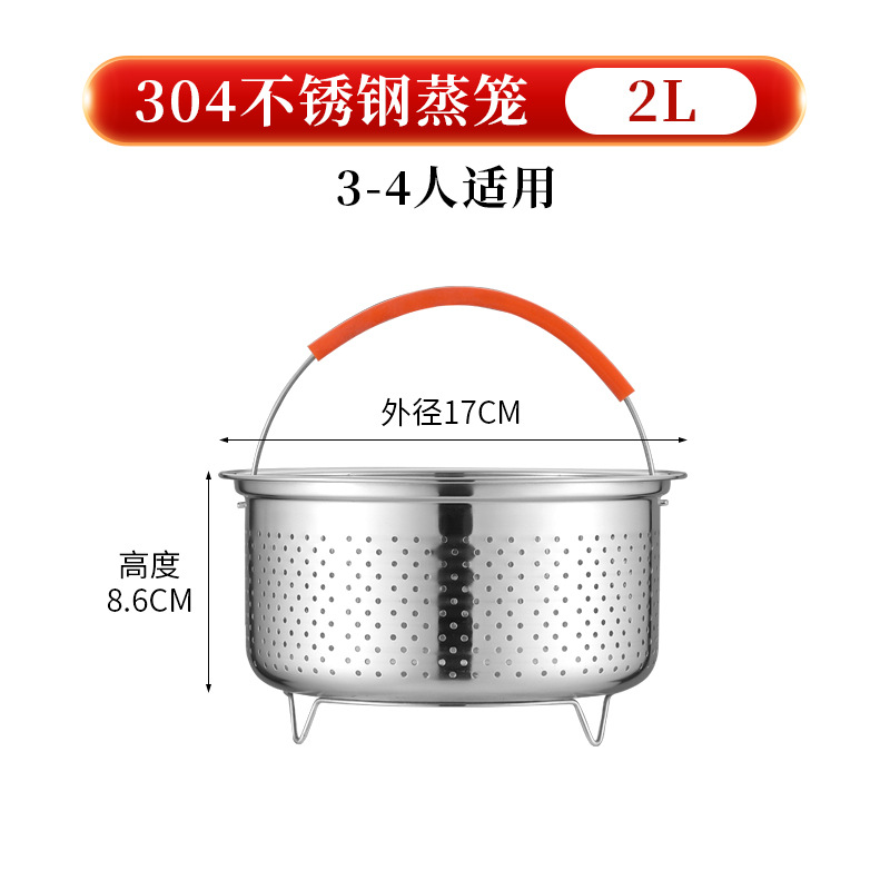 304 Stainless Steel Steamer Rice Cooking Rice Cooker Cooking Pot Rice Washing Drain Basket Steamed Buns 0828